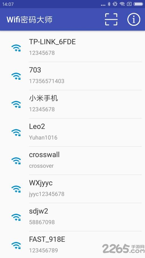 wifi密码大师软件