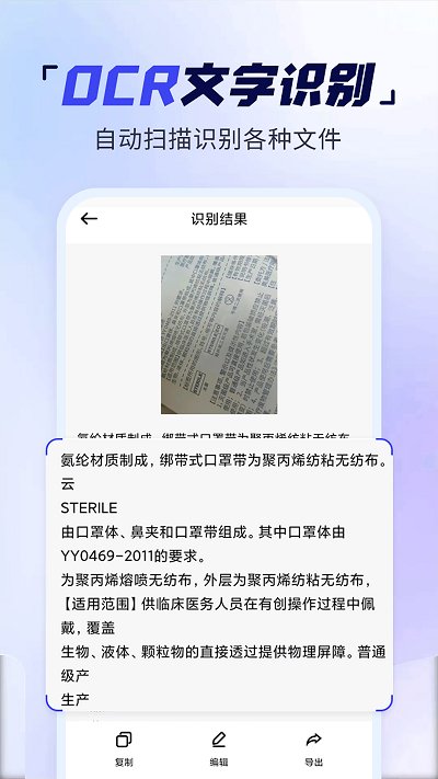 扫描多能王app 扫描多能王手机版下载