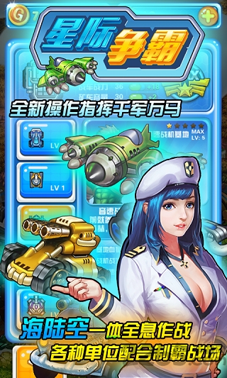 星际争霸果盘版 果盘星际争霸官网下载