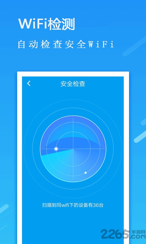 万能wifi密码钥匙2020 万能wifi密码钥匙软件下载