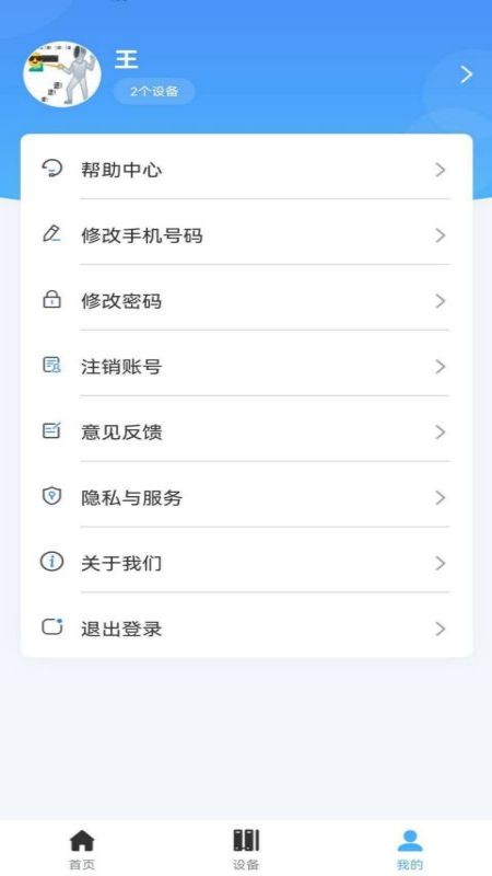 勤建灭火app