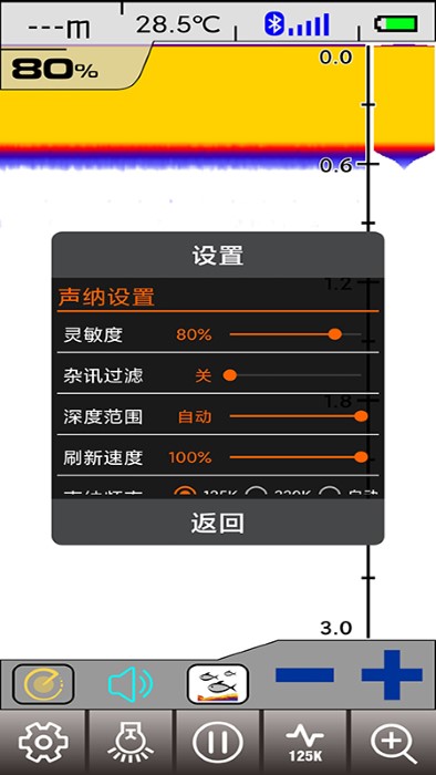 尔畅探鱼器官方版 尔畅探鱼器手机app下载
