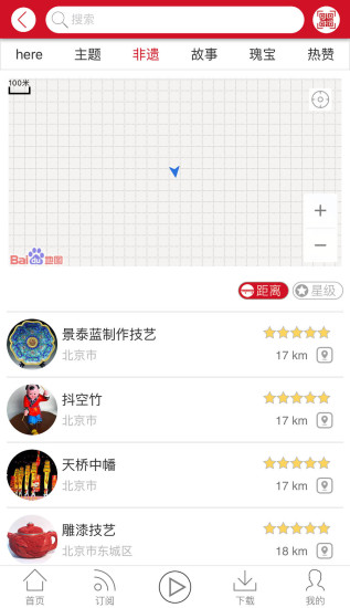 旅见旅闻手机版下载
