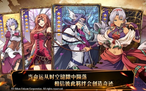 空之轨迹羁绊汉化版
