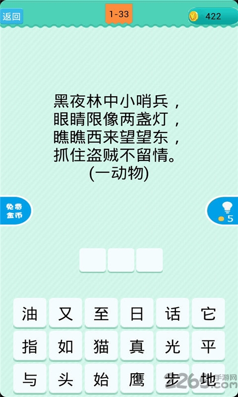 疯狂猜谜语app 疯狂猜谜语手机版