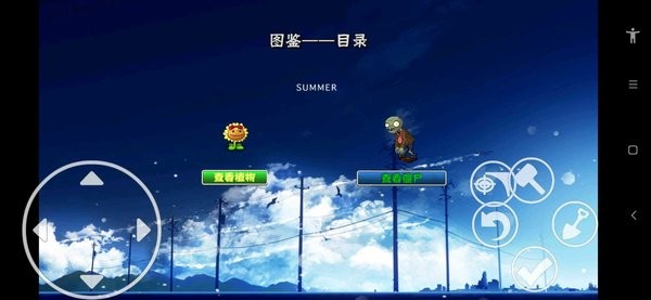 植物大战僵尸tvemo版