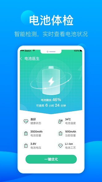 即刻充电管家红包版