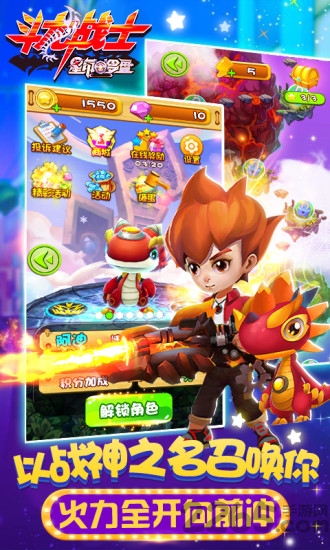 斗龙战士之星印罗盘最新版