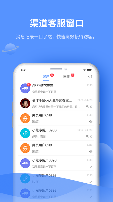 海豚客服软件