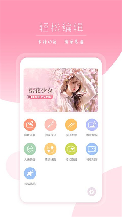PS修图处理最新版下载
