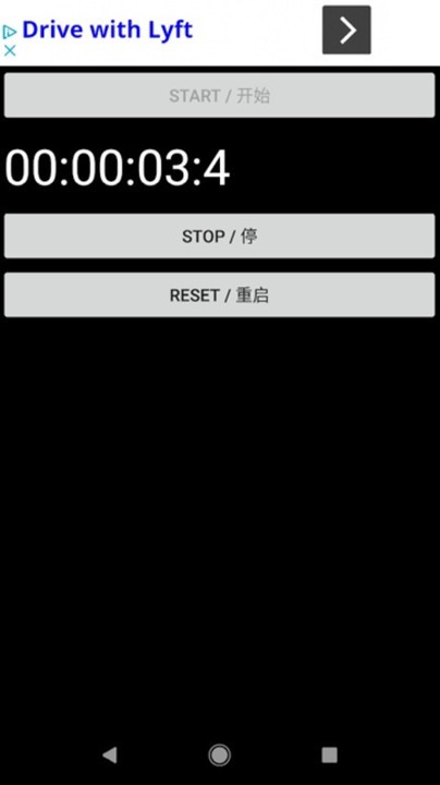 简易秒表手机版