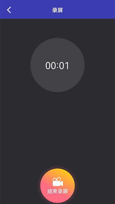 光环助手录屏app