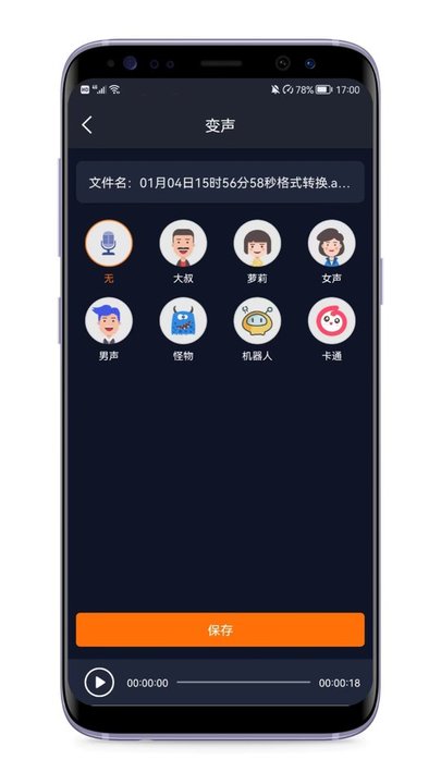 音频剪辑编辑器软件