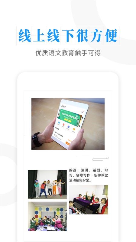 晓涛语文学习助手app