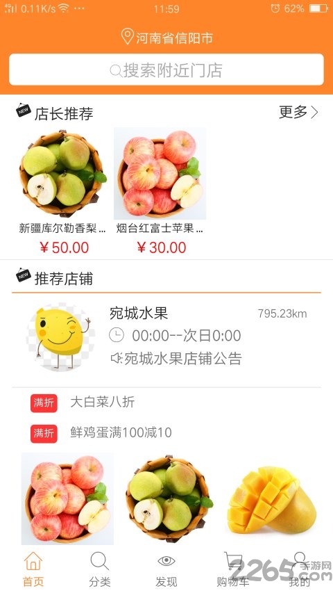 共享菜园app