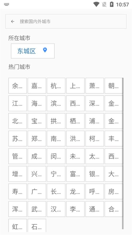 易天气app下载