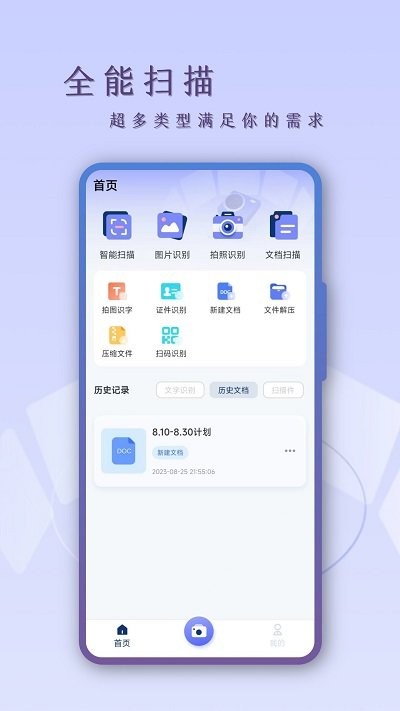扫描cs软件下载