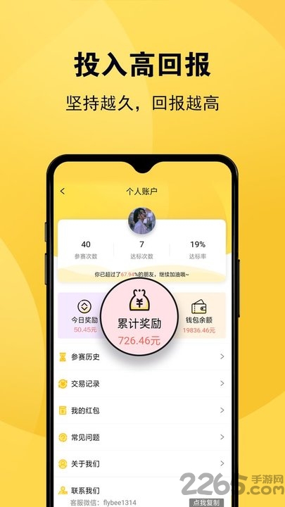 蜜蜂打卡下载