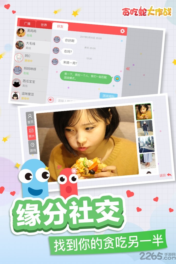 贪吃蛇大作战撞墙不死版