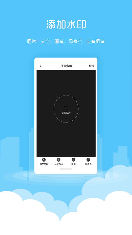 微商加粉王官方版