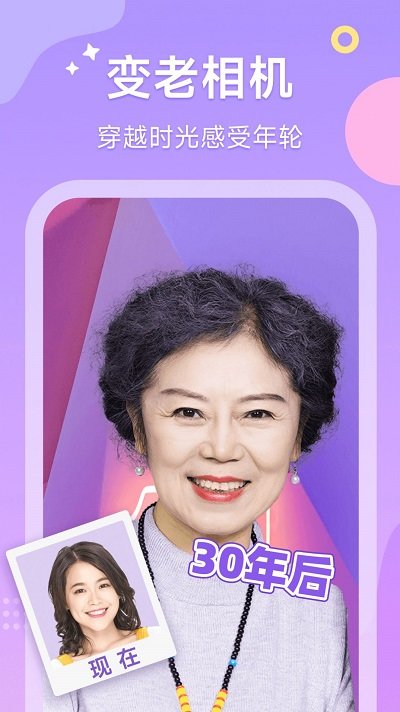 甜橙相机软件