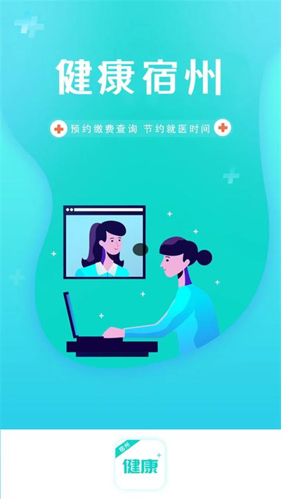 健康宿州官方版 健康宿州app下载