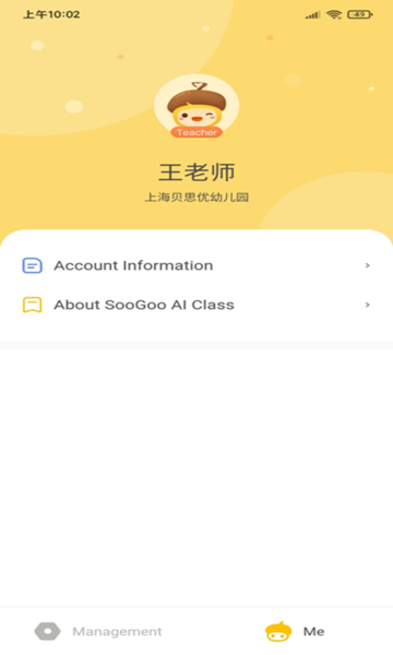 松果伴读园丁手机版