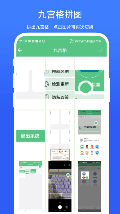字幕拼接器手机软件