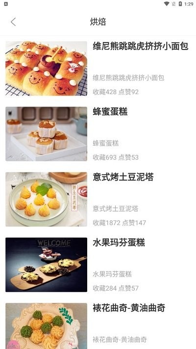 厨房家常菜app