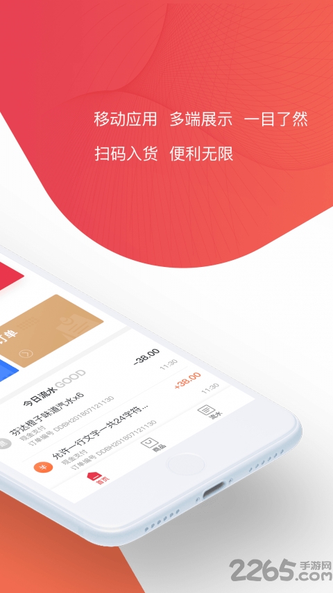 易众慧app手机版