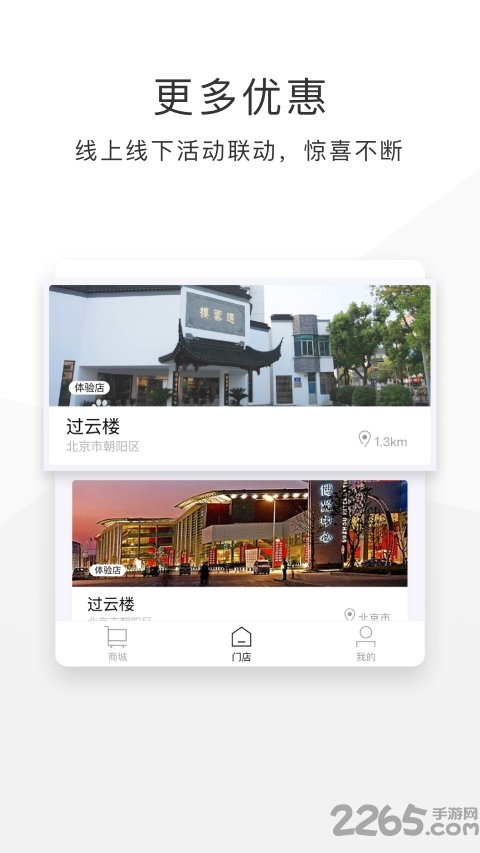 boe商城软件