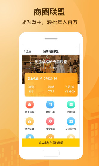 小分店官方版