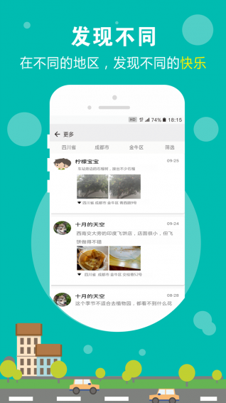 标记旅行足迹地图软件手机版下载