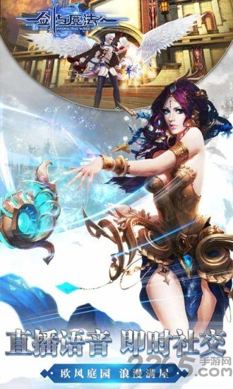 新剑与魔法腾讯游戏 新剑与魔法腾讯游戏