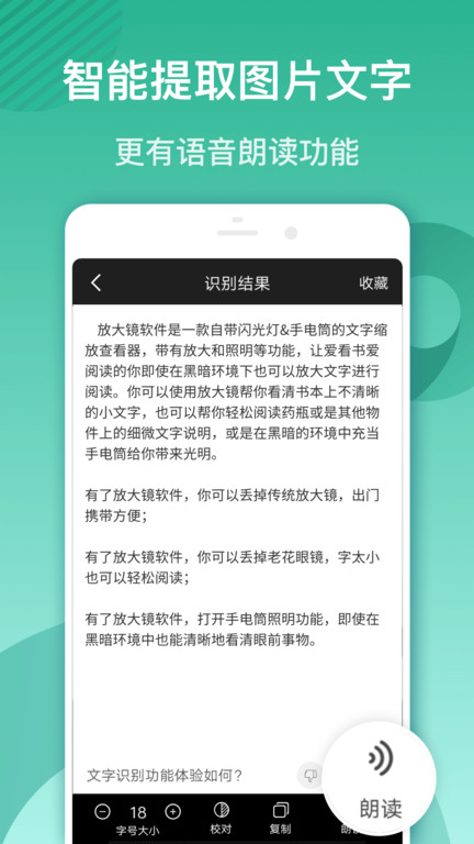 文字放大镜软件 文字放大镜app下载