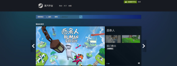 蒸汽平台教程 蒸汽平台app教程