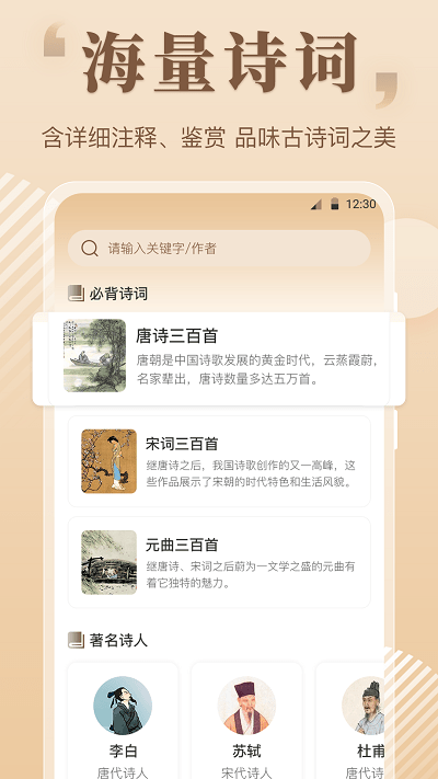 纸条作文大全官方版 纸条作文大全app下载