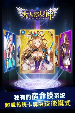 天天爱女神游戏