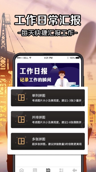 水印工程相机最新版(又名今日相机)