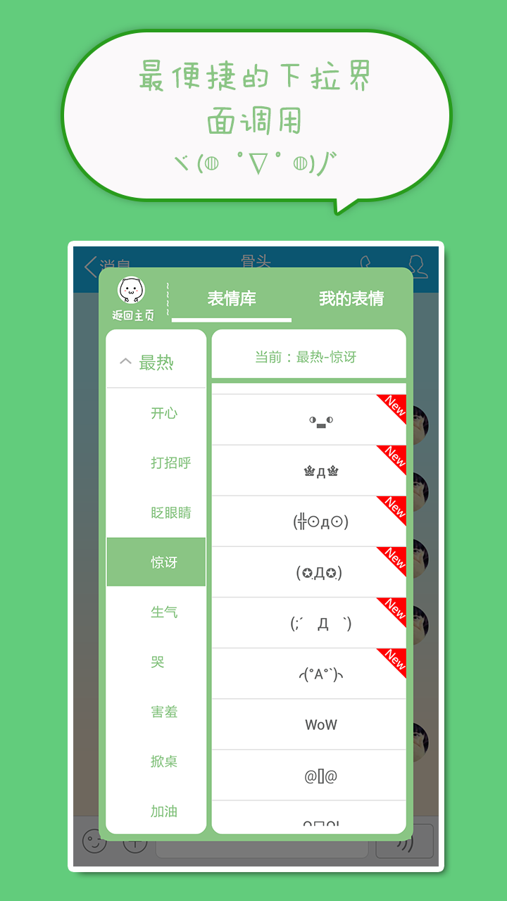 喵呜颜文字表情app下载