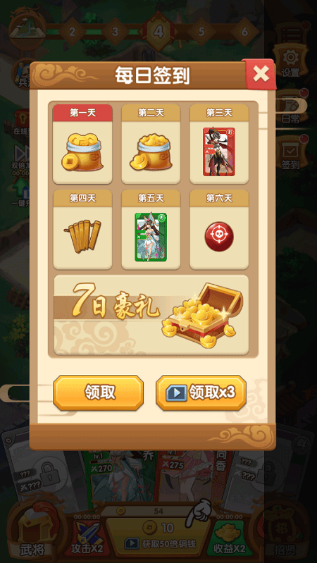 塔防我最强官方版 塔防我最强手机版下载
