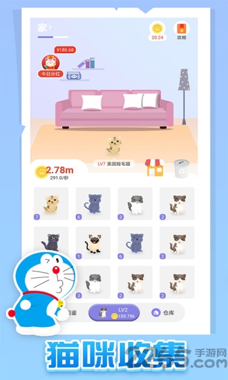 疯狂猫咪app