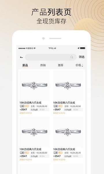 珠宝商云展厅app