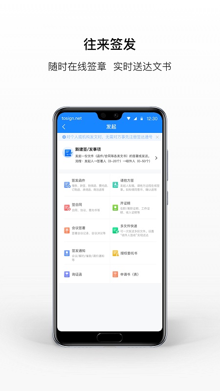 签达通app