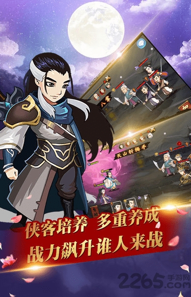 决斗武林手游