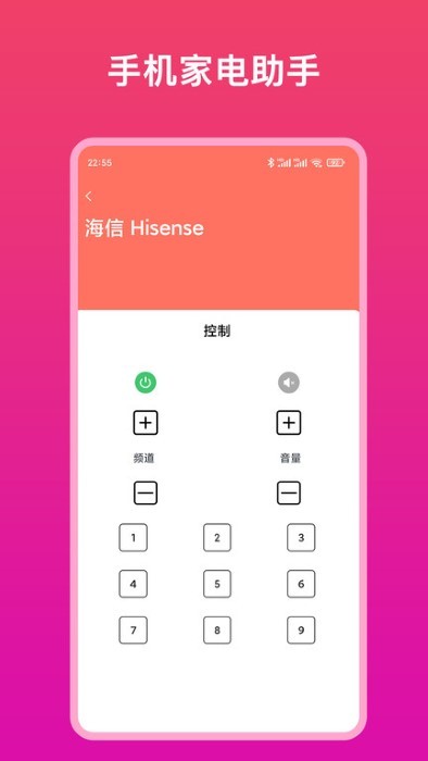 全能电视遥控器app