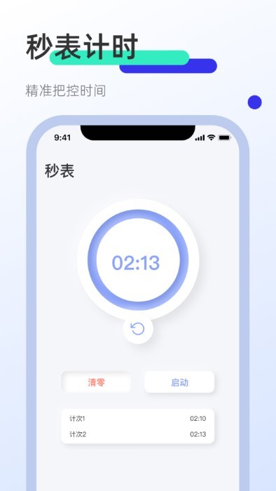 clicker屏幕点击器app(改名屏幕连点器)