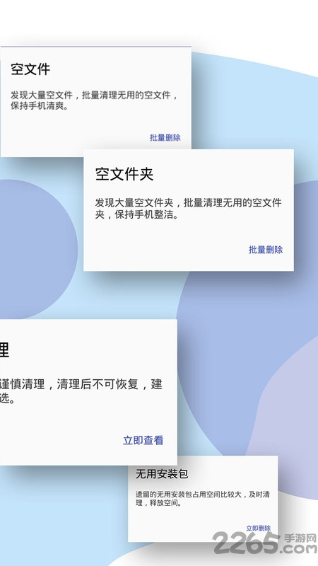 超能清理大师app