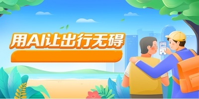 关怀软件