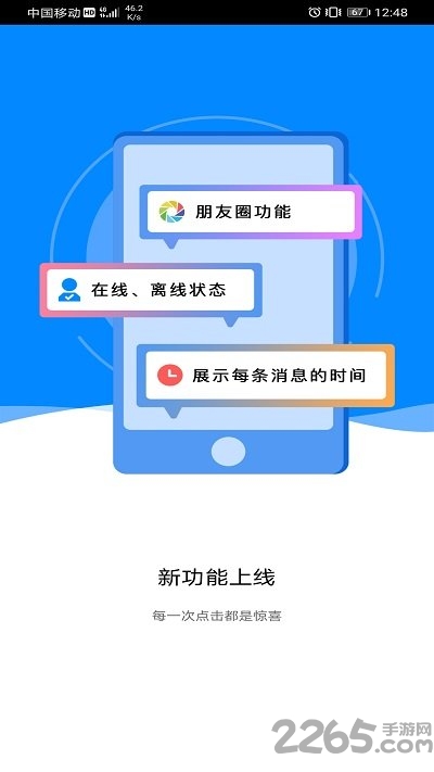 风车IM正式版